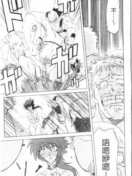 [山文京伝] 七彩のラミュロス 3_029