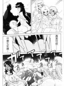 [山文京伝] 七彩のラミュロス 3_060