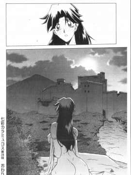[山文京伝] 七彩のラミュロス 3_066