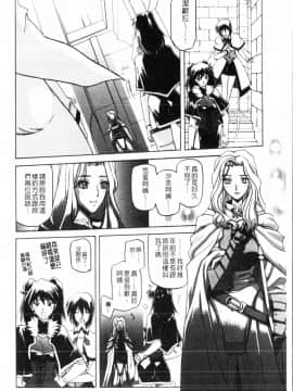 [山文京伝] 七彩のラミュロス 3_100