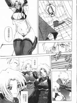 [山文京伝] 七彩のラミュロス 3_105