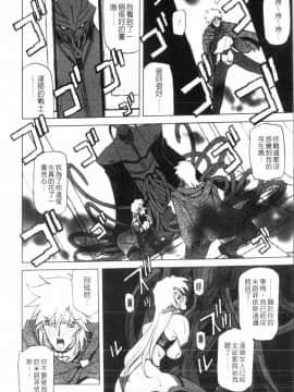 [山文京伝] 七彩のラミュロス 3_108