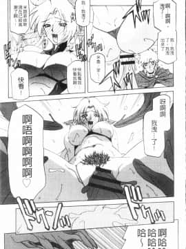 [山文京伝] 七彩のラミュロス 3_113