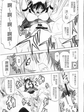 [山文京伝] 七彩のラミュロス 3_135