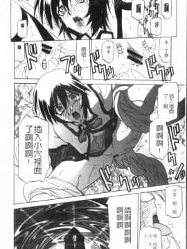 [山文京伝] 七彩のラミュロス 3_136