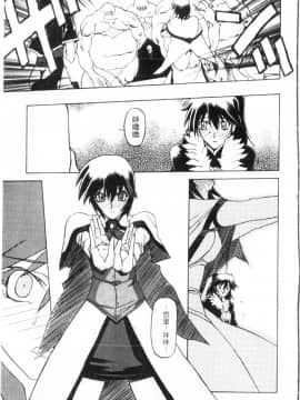 [山文京伝] 七彩のラミュロス 3_137
