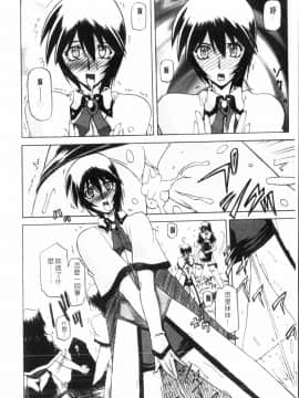[山文京伝] 七彩のラミュロス 3_138