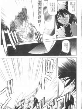 [山文京伝] 七彩のラミュロス 3_139