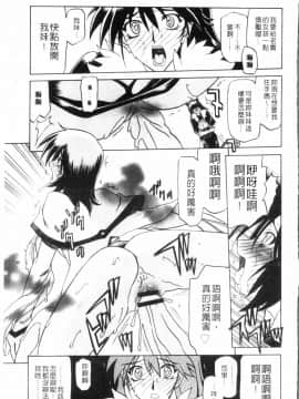 [山文京伝] 七彩のラミュロス 3_141