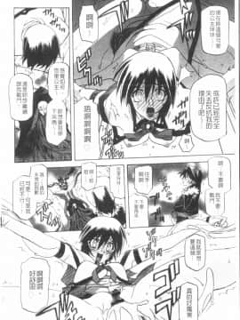 [山文京伝] 七彩のラミュロス 3_142