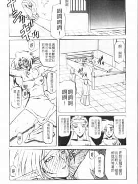 [山文京伝] 七彩のラミュロス 3_168
