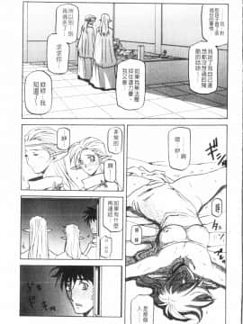 [山文京伝] 七彩のラミュロス 3_169
