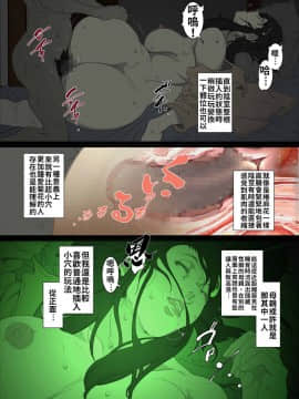 [JUNKセンター亀横ビル] 生意気な母親を本人にも気づかれずに眠姦する方法_0021