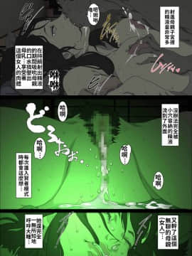 [JUNKセンター亀横ビル] 生意気な母親を本人にも気づかれずに眠姦する方法_0029