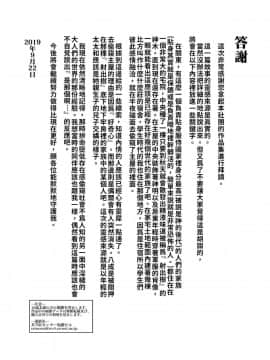[JUNKセンター亀横ビル] 生意気な母親を本人にも気づかれずに眠姦する方法_0031