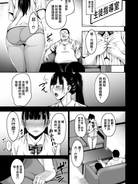 [mon-petit (もんぷち)] 夏が終わるまで [無邪気漢化組]_0037