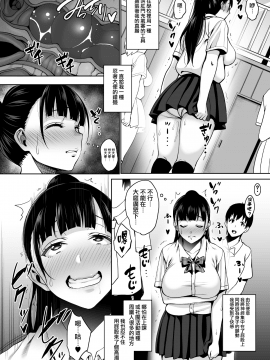 [mon-petit (もんぷち)] 夏が終わるまで [無邪気漢化組]_0052
