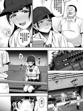 [mon-petit (もんぷち)] 夏が終わるまで [無邪気漢化組]_0067