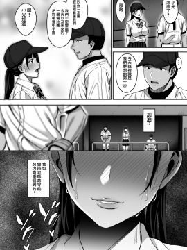 [mon-petit (もんぷち)] 夏が終わるまで [無邪気漢化組]_0068