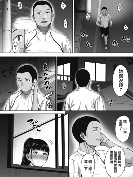[mon-petit (もんぷち)] 夏が終わるまで [無邪気漢化組]_0093