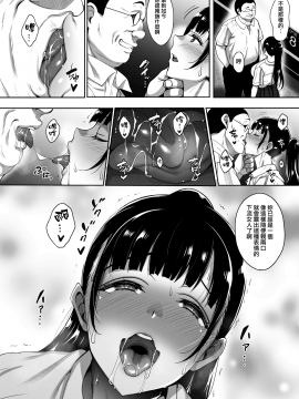 [mon-petit (もんぷち)] 夏が終わるまで [無邪気漢化組]_0121
