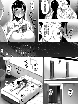 [mon-petit (もんぷち)] 夏が終わるまで [無邪気漢化組]_0122