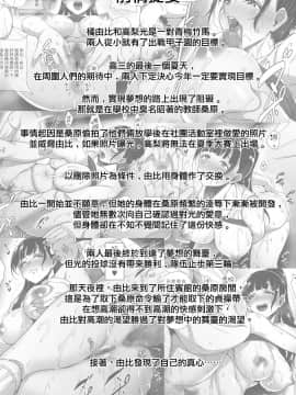 [mon-petit (もんぷち)] 夏が終わるまで [無邪気漢化組]_0157