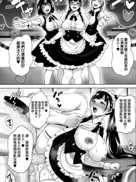 [mon-petit (もんぷち)] 夏が終わるまで [無邪気漢化組]_0194
