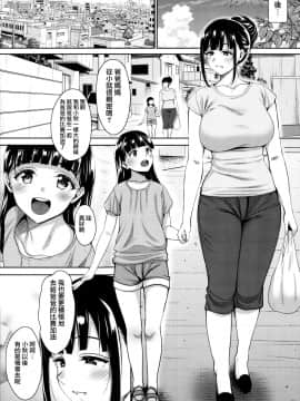 [mon-petit (もんぷち)] 夏が終わるまで [無邪気漢化組]_0197