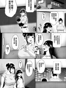 [mon-petit (もんぷち)] 夏が終わるまで [無邪気漢化組]_0198