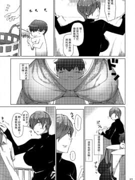 [MTSP (Jin)]胤盛家ノ家庭事情1-3_0026