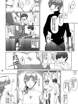 [MTSP (Jin)]胤盛家ノ家庭事情1-3_0027