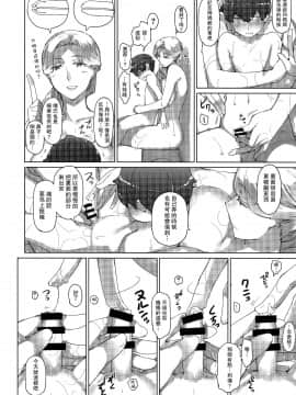 [MTSP (Jin)]胤盛家ノ家庭事情1-3_0032