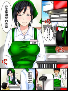 [WLHO] 地味な年上女性は自分の魅力をわかっていない[禁漫漢化組]_0002