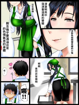 [WLHO] 地味な年上女性は自分の魅力をわかっていない[禁漫漢化組]_0003