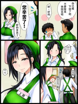 [WLHO] 地味な年上女性は自分の魅力をわかっていない[禁漫漢化組]_0004