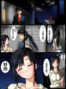 [WLHO] 地味な年上女性は自分の魅力をわかっていない[禁漫漢化組]_0005