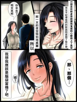 [WLHO] 地味な年上女性は自分の魅力をわかっていない[禁漫漢化組]_0006