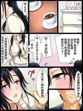 [WLHO] 地味な年上女性は自分の魅力をわかっていない[禁漫漢化組]_0008