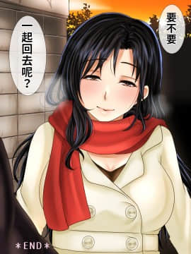 [WLHO] 地味な年上女性は自分の魅力をわかっていない[禁漫漢化組]_0031