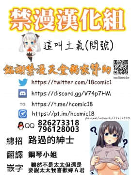 [WLHO] 地味な年上女性は自分の魅力をわかっていない[禁漫漢化組]_0032