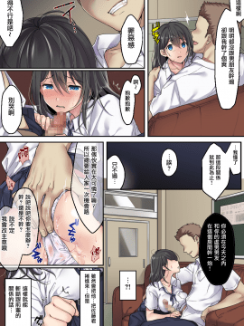 [エアリーソックス] 彼女の犯したアヤマチ1-2_0037