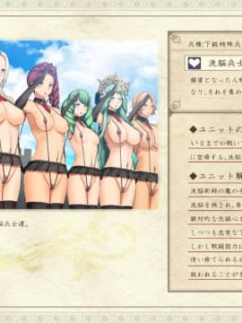 [妄想Caution] 妄想スレイブレム-HユニットCG集-_186_038