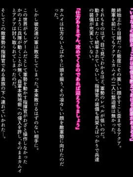 [妄想Caution] 妄想スレイブレム-HユニットCG集-_380_098