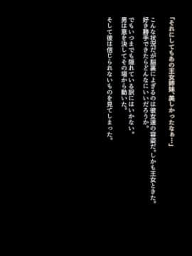 [妄想Caution] 妄想スレイブレム-HユニットCG集-_423_141