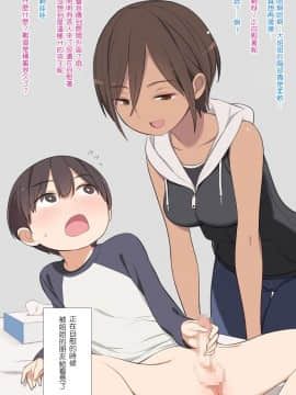 [ひぐま屋 (野良ヒグマ)] お姉ちゃんの友達がとても性的だった弟くんの話_0013