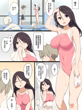 [ひぐま屋 (野良ヒグマ)] プールで出会ったおねえさんとエッチな関係になっちゃうお話_0013