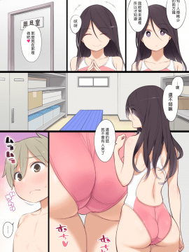 [ひぐま屋 (野良ヒグマ)] プールで出会ったおねえさんとエッチな関係になっちゃうお話_0014