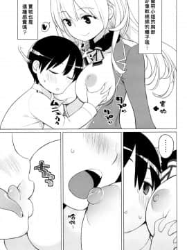 [ひぐま屋 (野良ヒグマ)] 愛宕とちいさな提督さん (艦隊これくしょん -艦これ-_0008