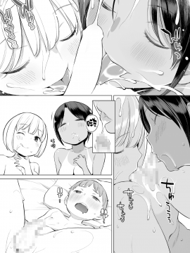 [ひぐま屋 (野良ヒグマ)] 放課後の性処理室_0023